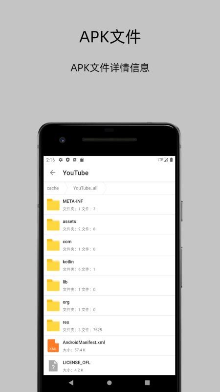 APP分析器最新版 截图2