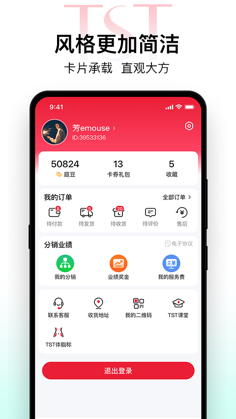 tst庭秘密商城 截图2