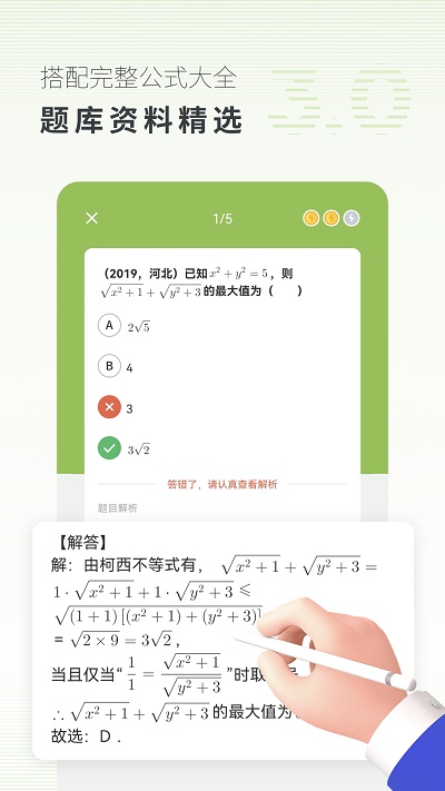 高中数学君