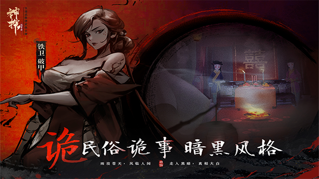 神探诡事录最新版 截图1