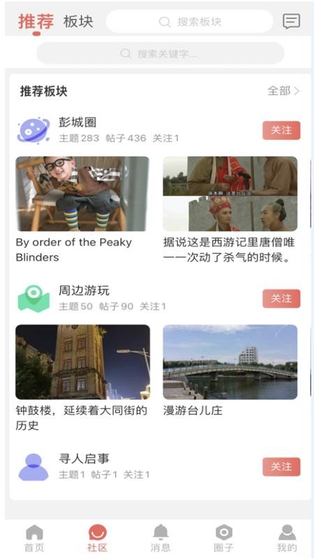 弄格彭城app v1.9.9