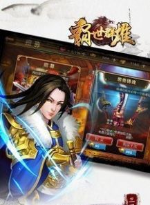 三国霸世群雄 截图3