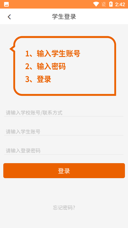 心学通学生 截图3