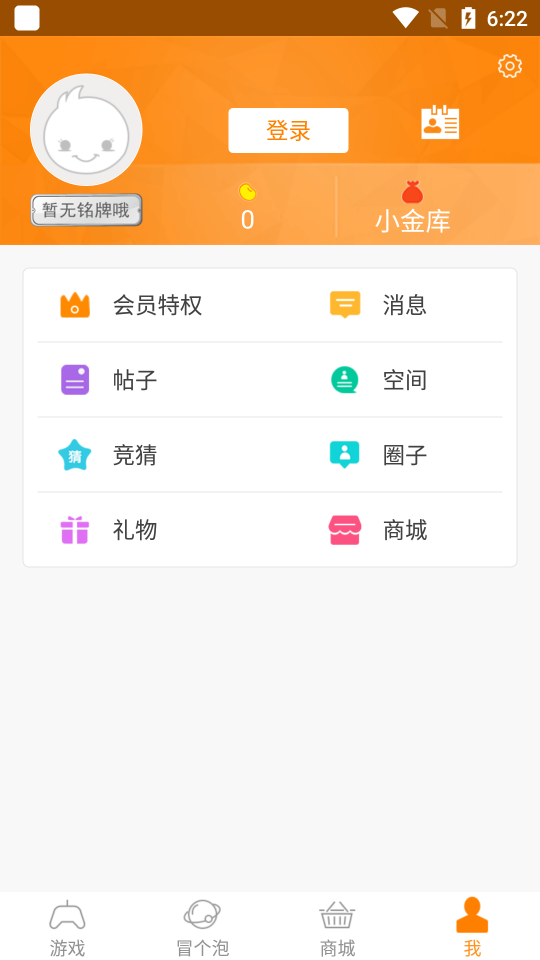 冒泡网游旧版本 截图5