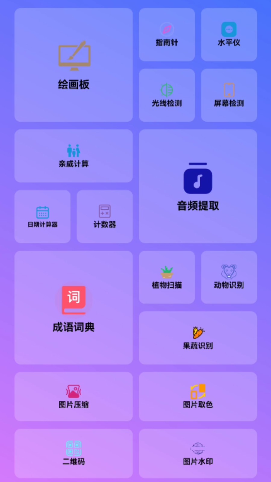 谷风宝匣app 截图3