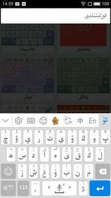 维语输入法uyhurqa 截图1