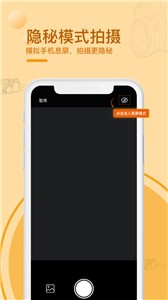 黑屏拍摄相机最新版 截图3