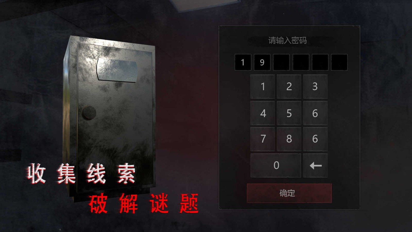 无尽噩梦诡医院内置mod菜单版 截图1