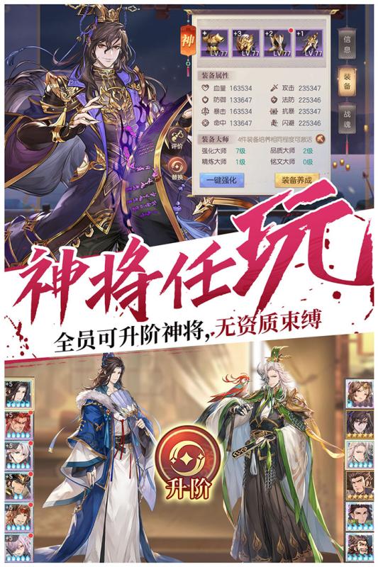 三国志幻想大陆华为版