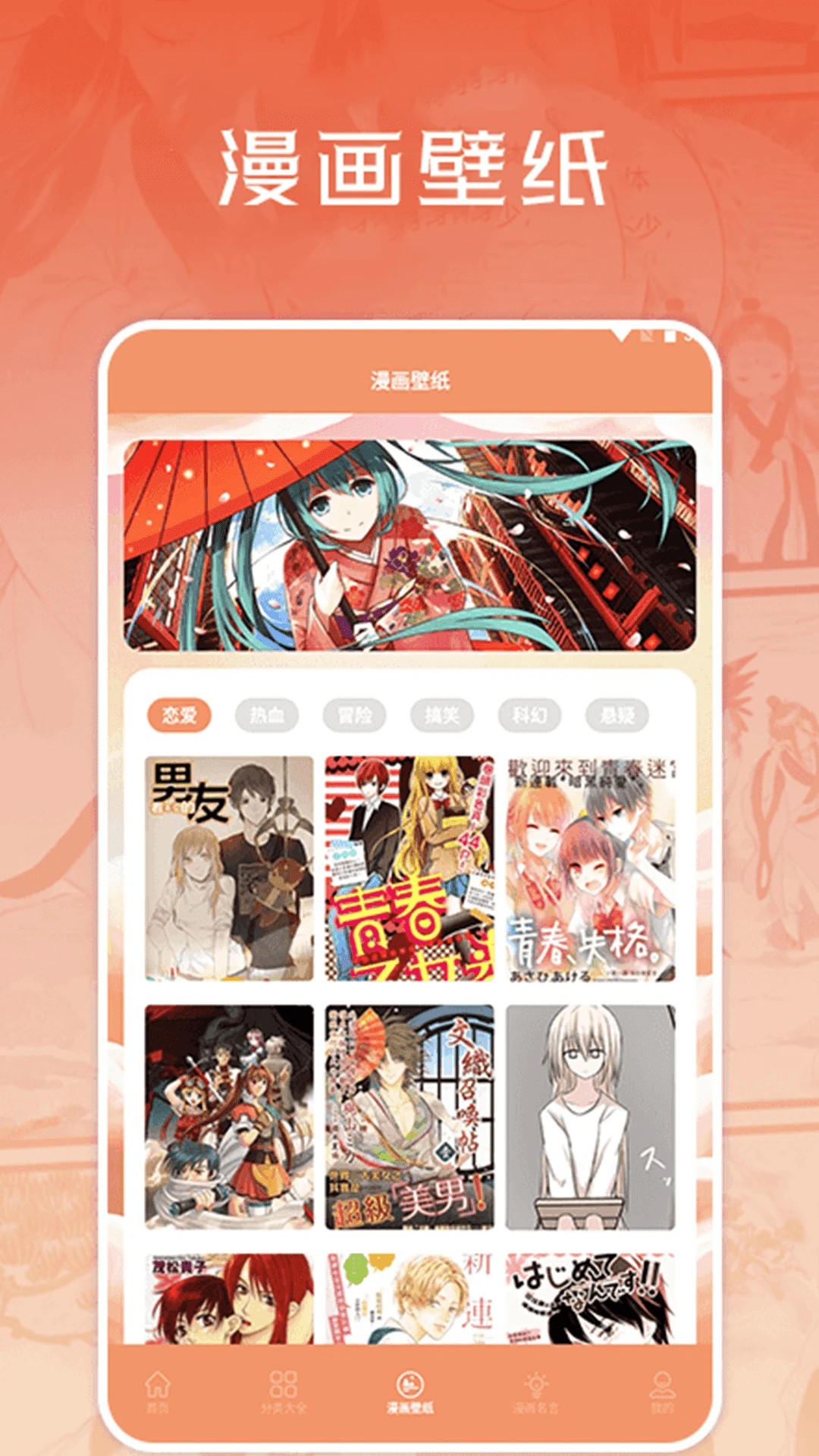 浮云漫画app官方下载 截图1