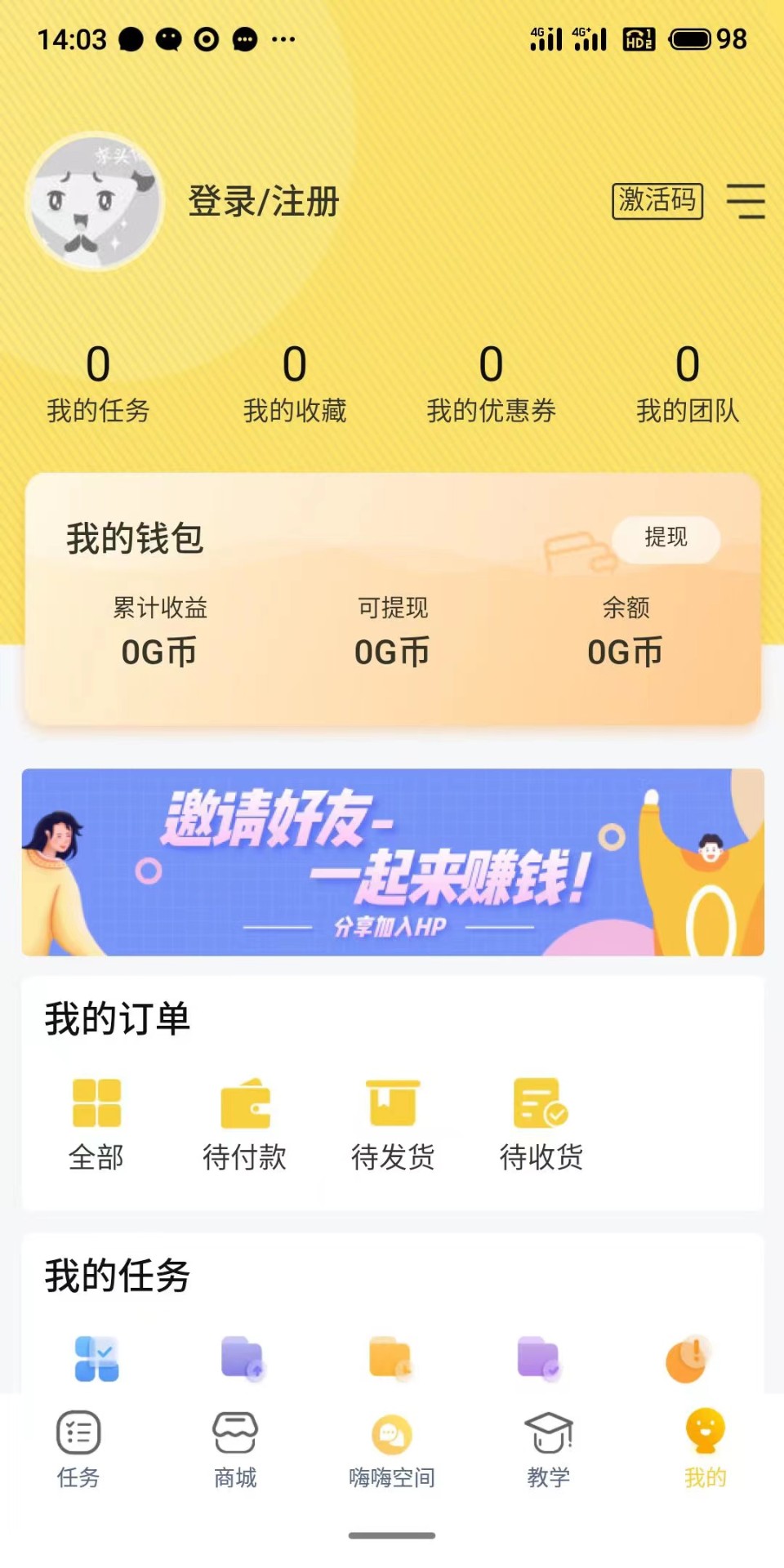 嗨p商城 截图2