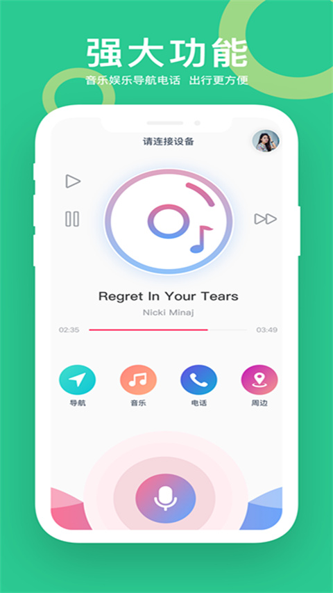 小云助手智能音箱 截图3
