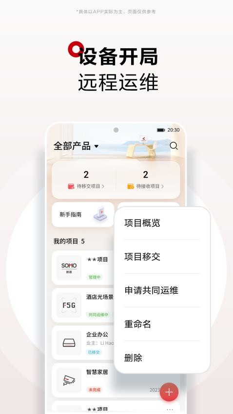 华为坤灵app