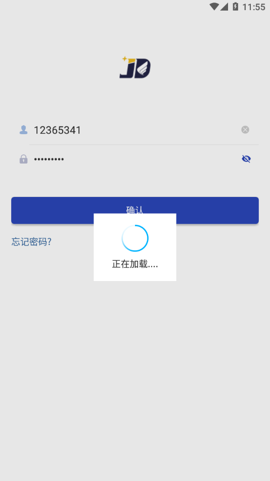 金墩物流app