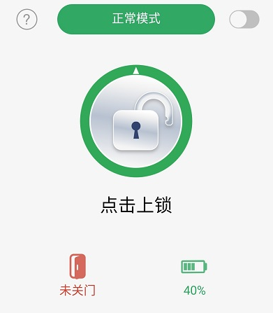 KeyFree Manager智能锁管理软件 1