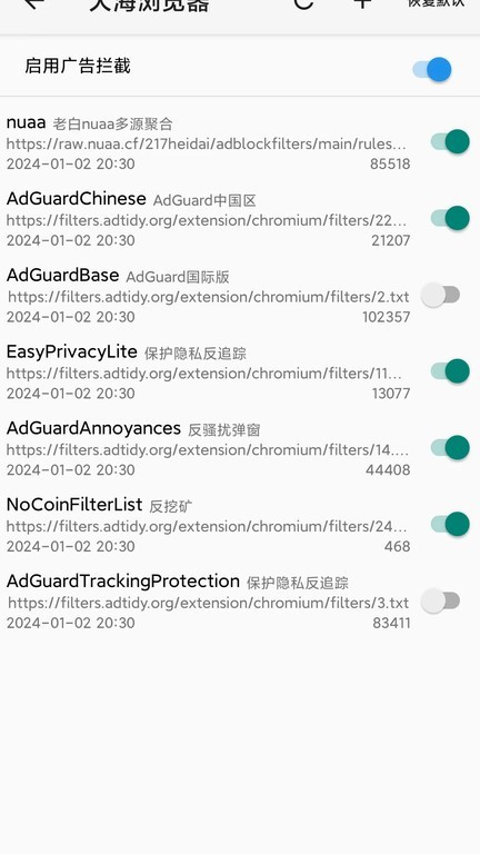 大海浏览器旧版 截图2