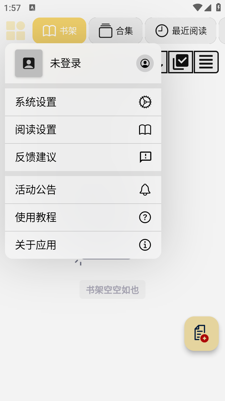喔喔漫画2026 截图4