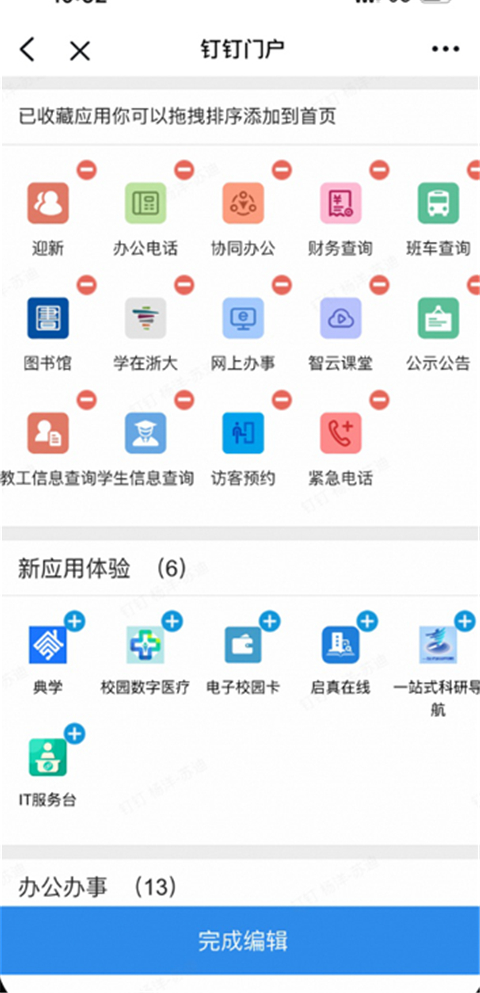 浙大钉