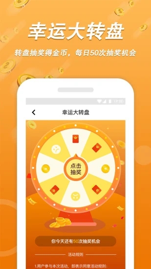 天天走路赚app 截图1