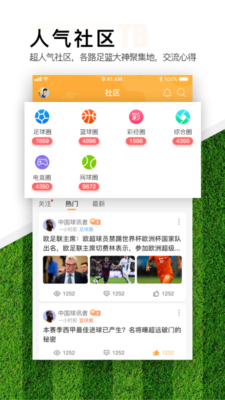 TopBall体育 截图4