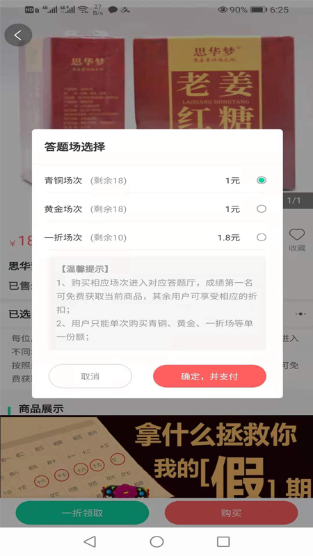 智慧团购 截图3