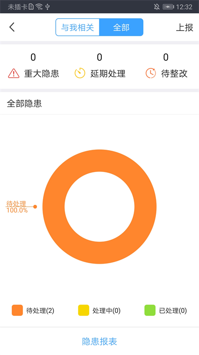 学安app 截图1