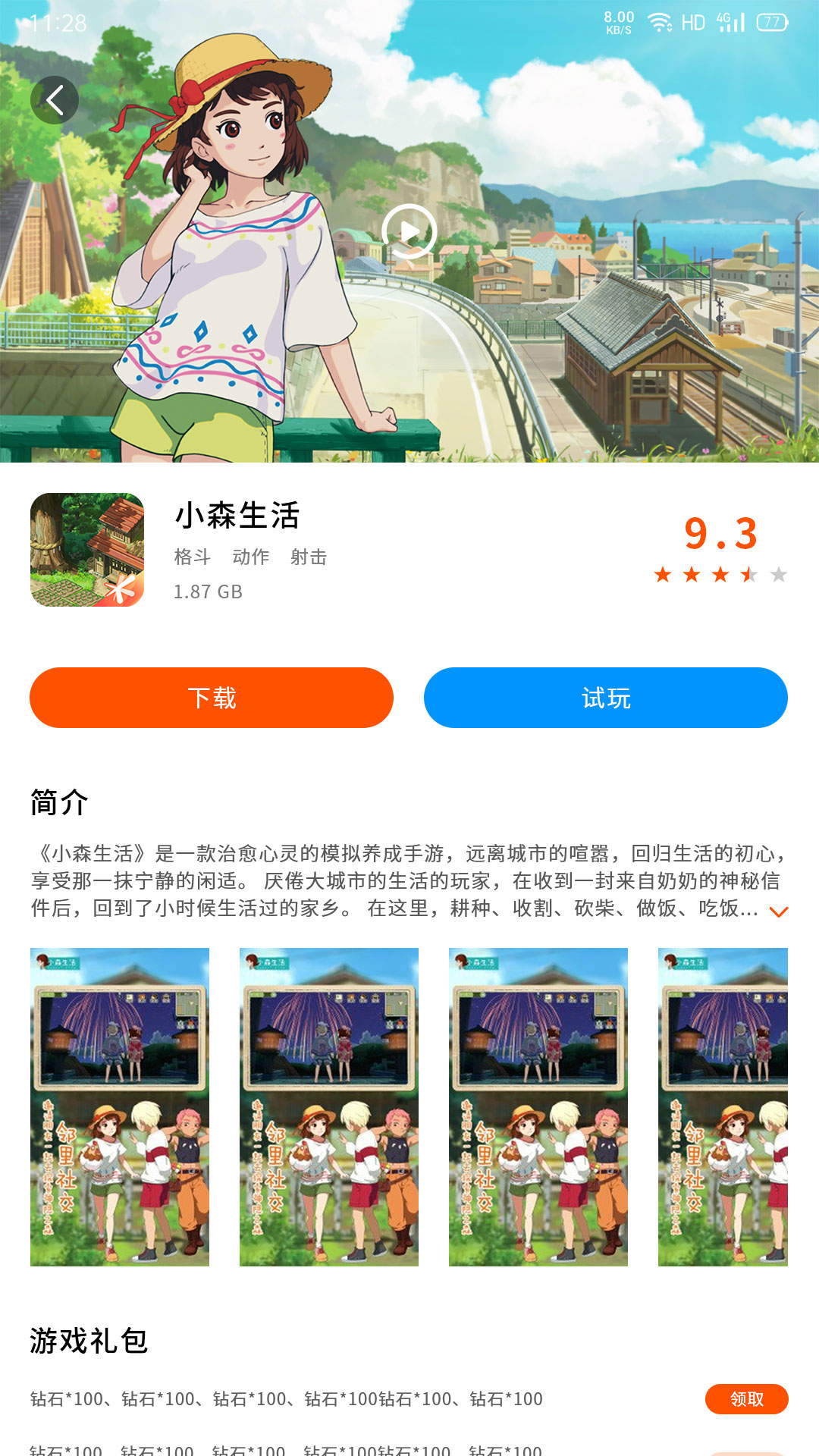 云即玩2025 截图4