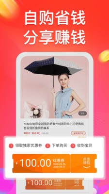 巨盆app抢鞋 截图3