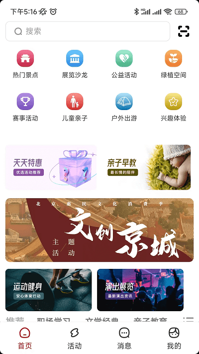 数字拉萨免费版 截图4