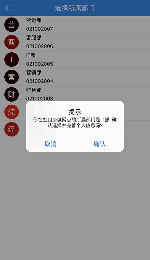 中通宝盒安卓版 截图4