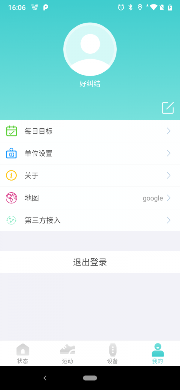 Vfit 截图4