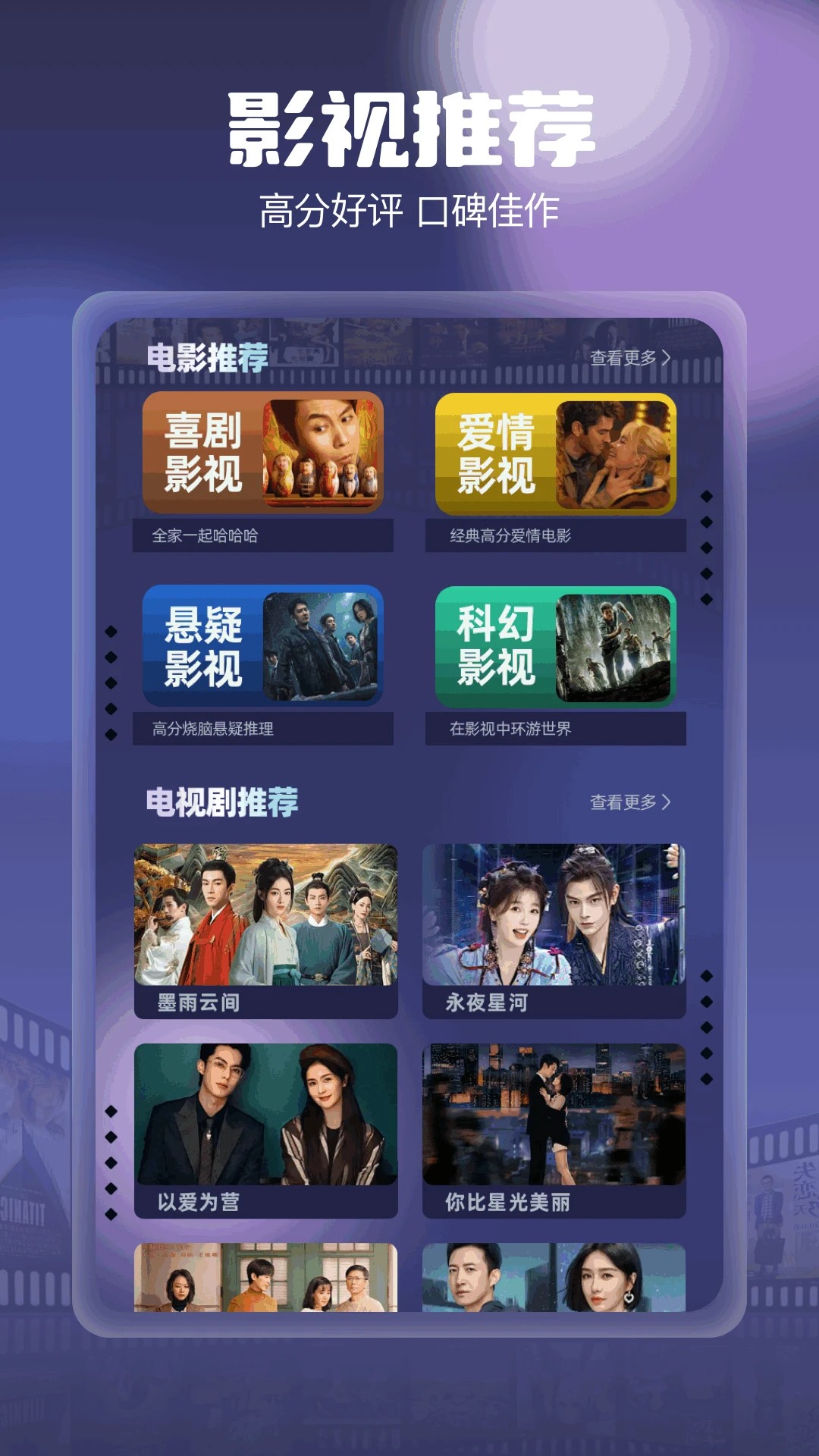 柚子影视电视版 截图1