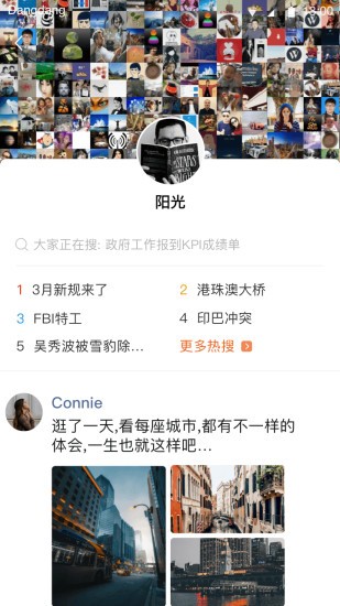 铛铛社交软件 截图2