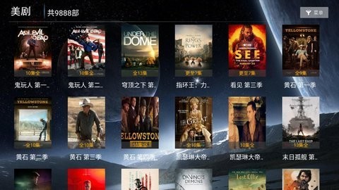 海豚影院电视盒子版 截图2