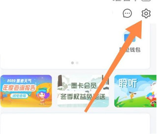 墨迹天气2024年最新版app 5