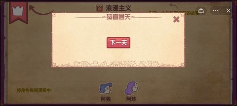 故事你来编手机版 截图2