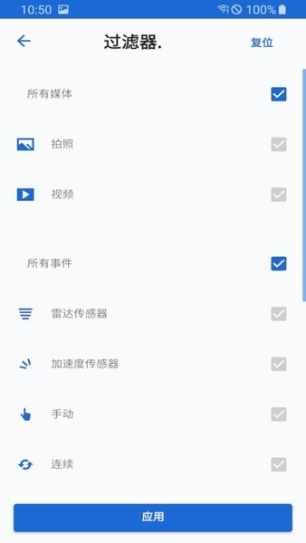 宝马行车记录仪app v2.1.0