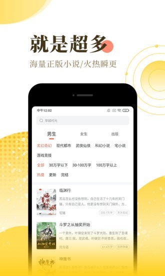 夏棠阅读 截图2