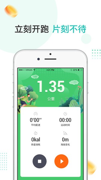 趣散步app v3.7.5 安卓版