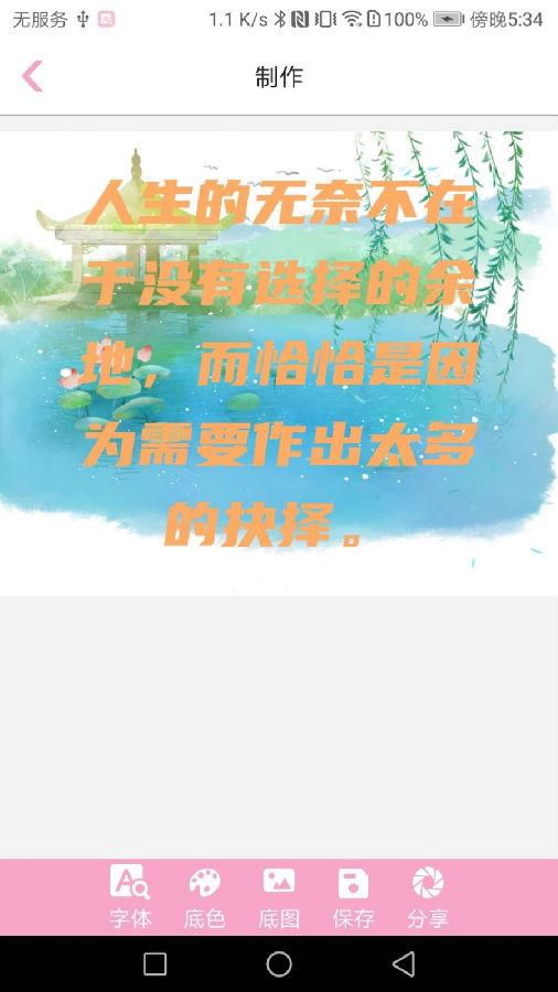 字体下载app v1.0 1