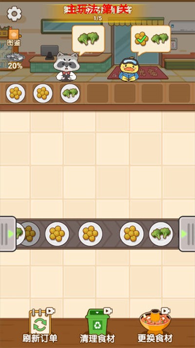 食神火锅 截图4