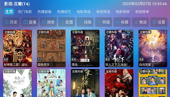 懒猫影仓APP官方版 截图2