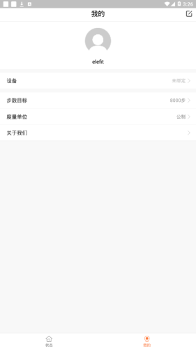 elefit 1.4.1 截图4