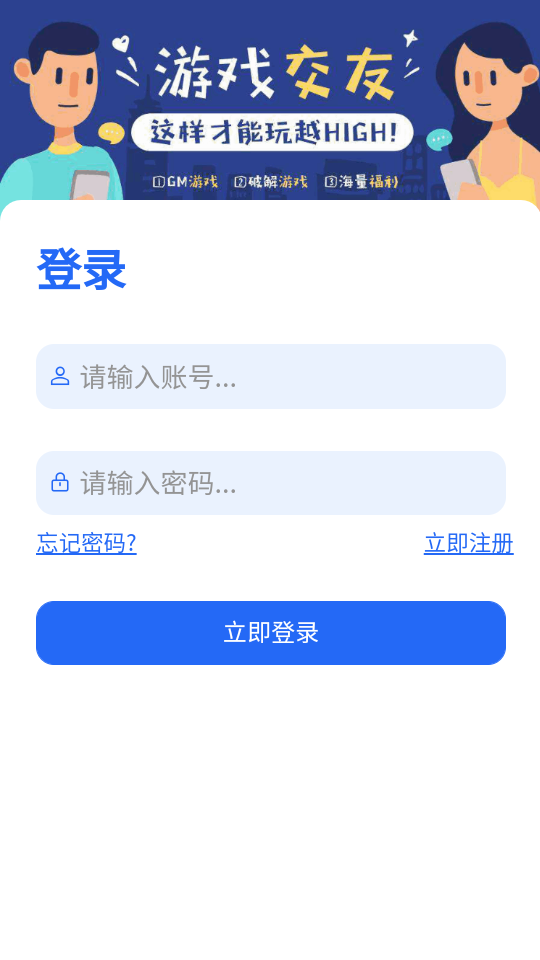 三石论坛游戏库app