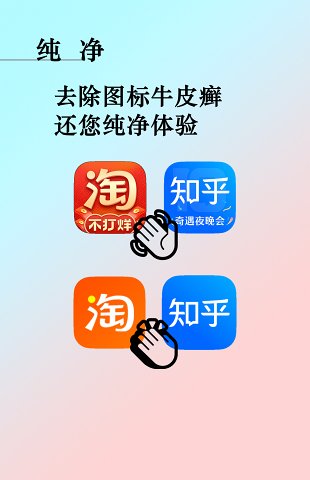 元图标包 截图2