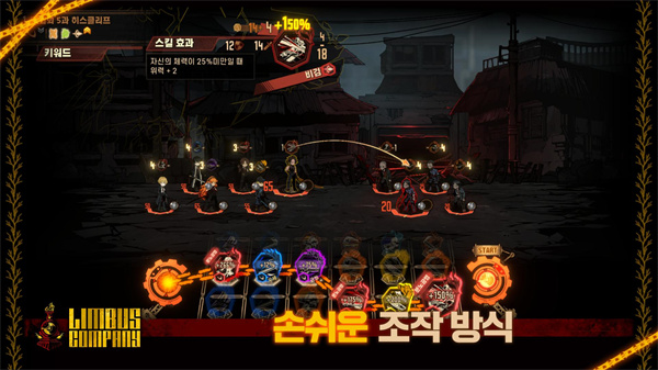 边狱巴士公司手机版 截图1