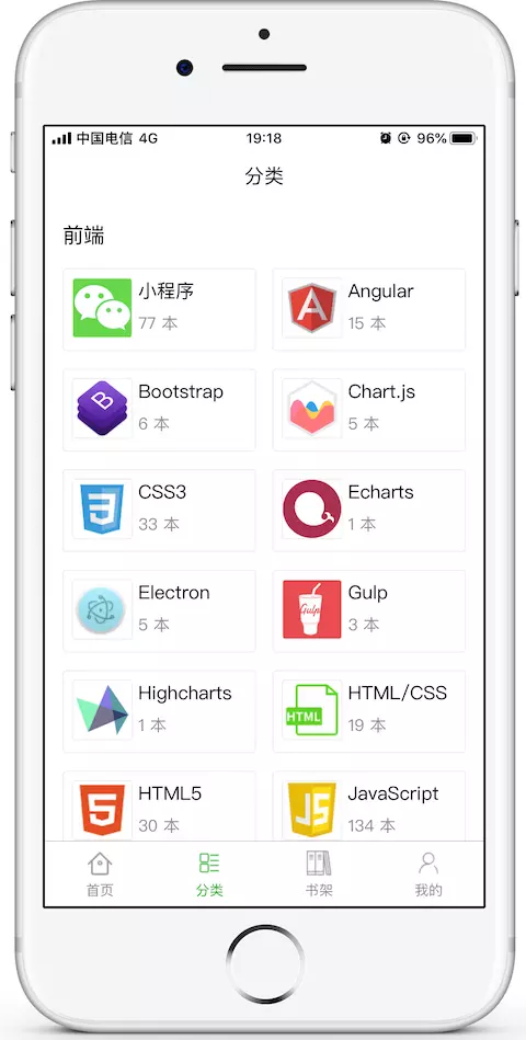 BookChat书栈网阅读app