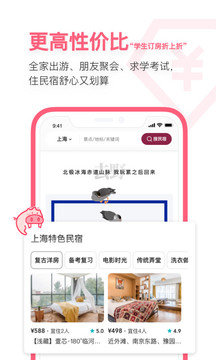 小猪app 截图2