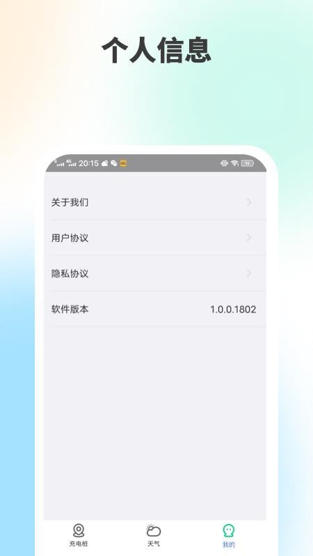 金猪充电王app v1.0.0