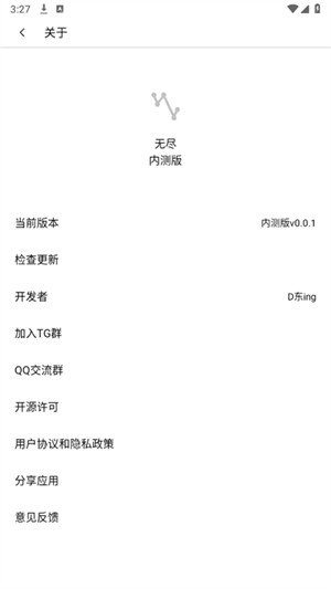 无尽浏览器 截图1